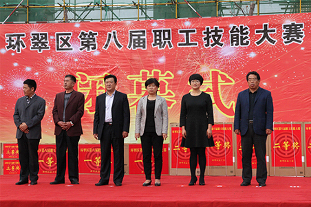 贺威海化机职工在环翠区第八届职工技能大赛上取得好名次5.jpg 贺威海化机职工在环翠区第八届职工技能大赛上取得好名次5.jpg