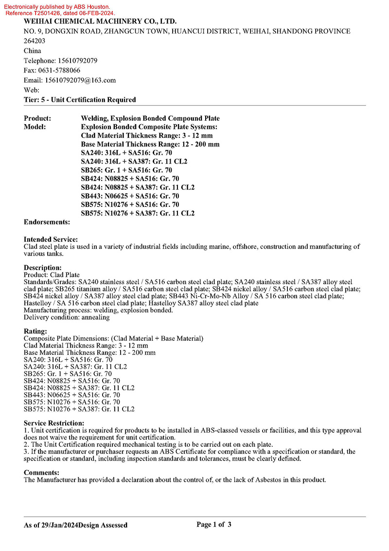 复合板ABS证书_3.jpg 复合板ABS证书_3.jpg